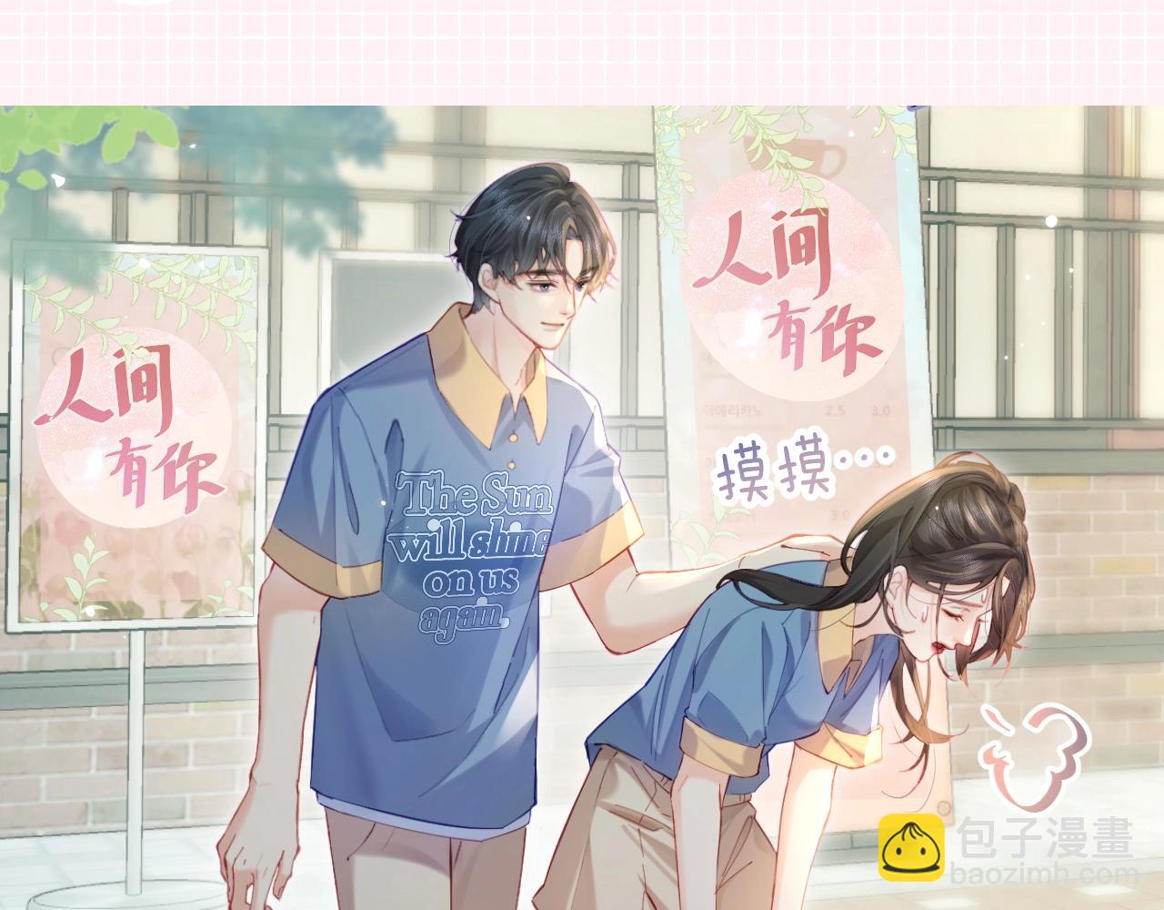 頂流夫婦有點甜 - 第25期 鹽粒夫婦情侶裝穿搭盤點 - 4