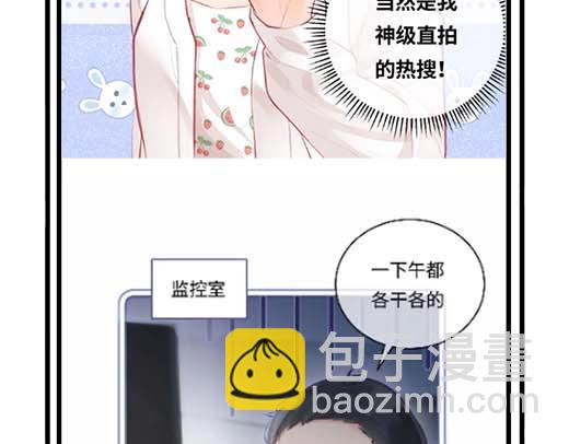 頂流夫婦有點甜 - 第27期 戀愛觀察室第二彈！ - 4