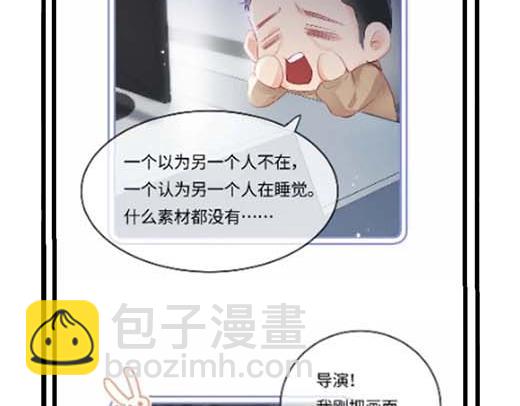 頂流夫婦有點甜 - 第27期 戀愛觀察室第二彈！ - 5