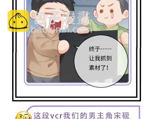 頂流夫婦有點甜 - 第27期 戀愛觀察室第二彈！ - 7