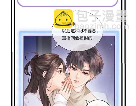 頂流夫婦有點甜 - 第27期 戀愛觀察室第二彈！ - 4