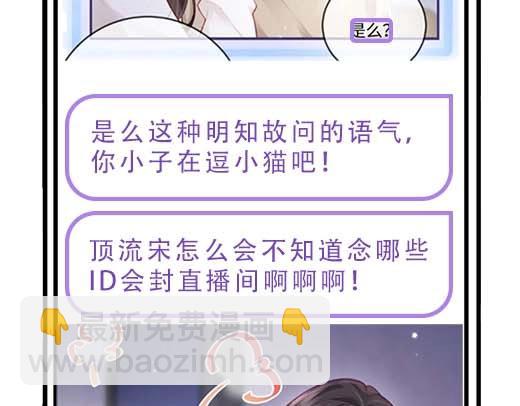 頂流夫婦有點甜 - 第27期 戀愛觀察室第二彈！ - 5