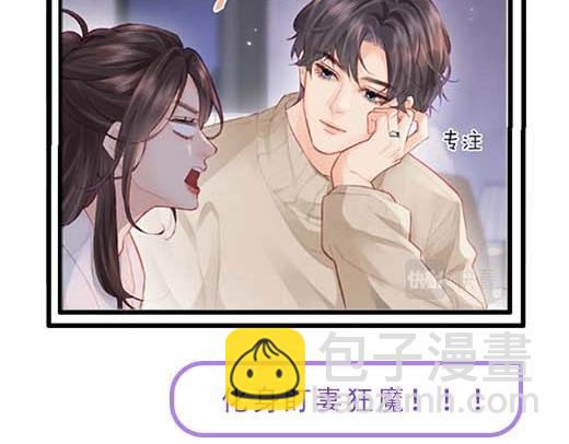 頂流夫婦有點甜 - 第27期 戀愛觀察室第二彈！ - 6