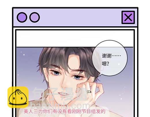 頂流夫婦有點甜 - 第27期 戀愛觀察室第二彈！ - 7