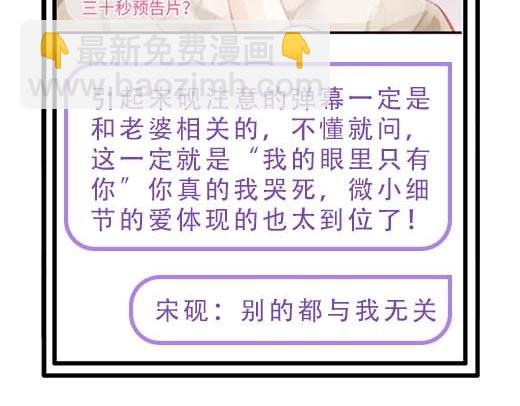 頂流夫婦有點甜 - 第27期 戀愛觀察室第二彈！ - 1