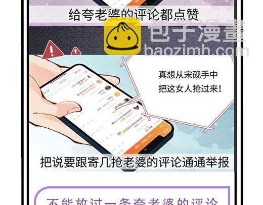 頂流夫婦有點甜 - 第27期 戀愛觀察室第二彈！ - 5