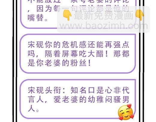 頂流夫婦有點甜 - 第27期 戀愛觀察室第二彈！ - 6