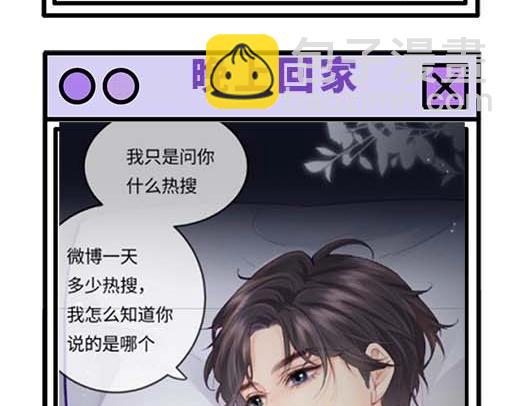 頂流夫婦有點甜 - 第27期 戀愛觀察室第二彈！ - 7