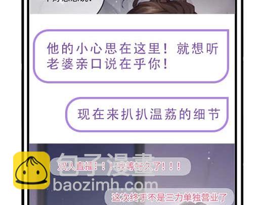 頂流夫婦有點甜 - 第27期 戀愛觀察室第二彈！ - 2