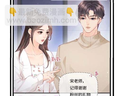 頂流夫婦有點甜 - 第27期 戀愛觀察室第二彈！ - 3