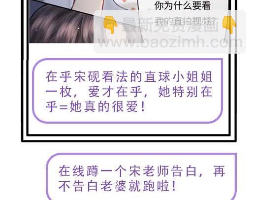 頂流夫婦有點甜 - 第27期 戀愛觀察室第二彈！ - 6