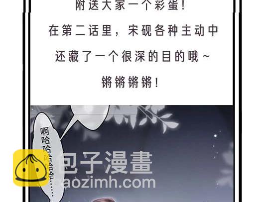 頂流夫婦有點甜 - 第27期 戀愛觀察室第二彈！ - 1