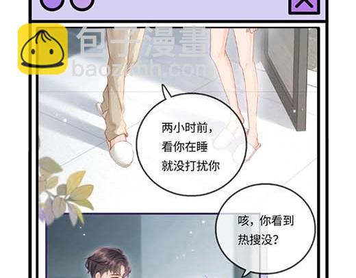 頂流夫婦有點甜 - 第27期 戀愛觀察室第二彈！ - 1