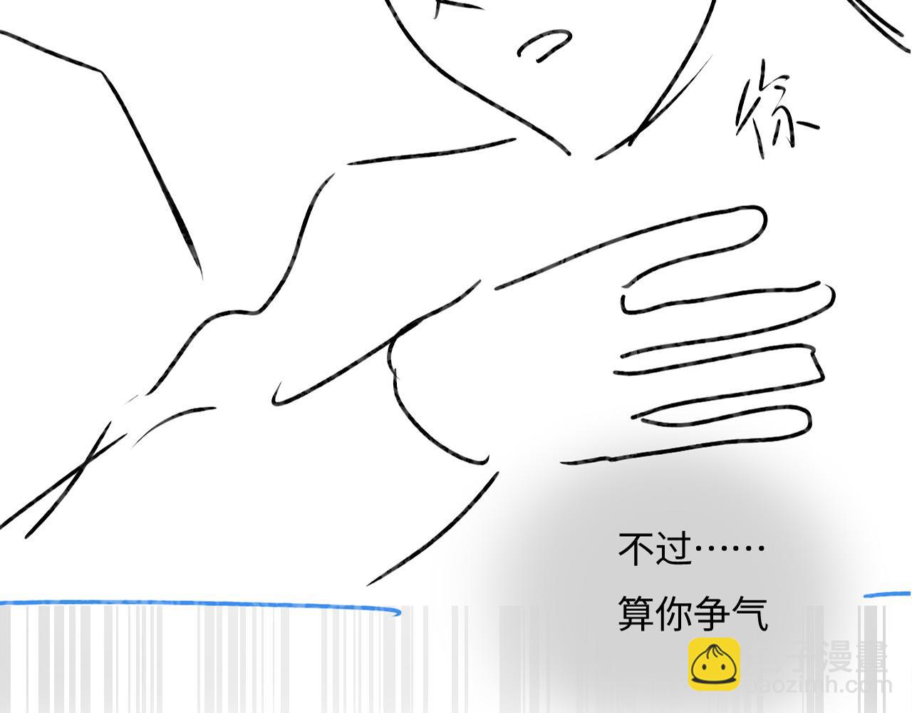 頂流夫婦有點甜 - 第38話 彼此的初吻(3/3) - 2