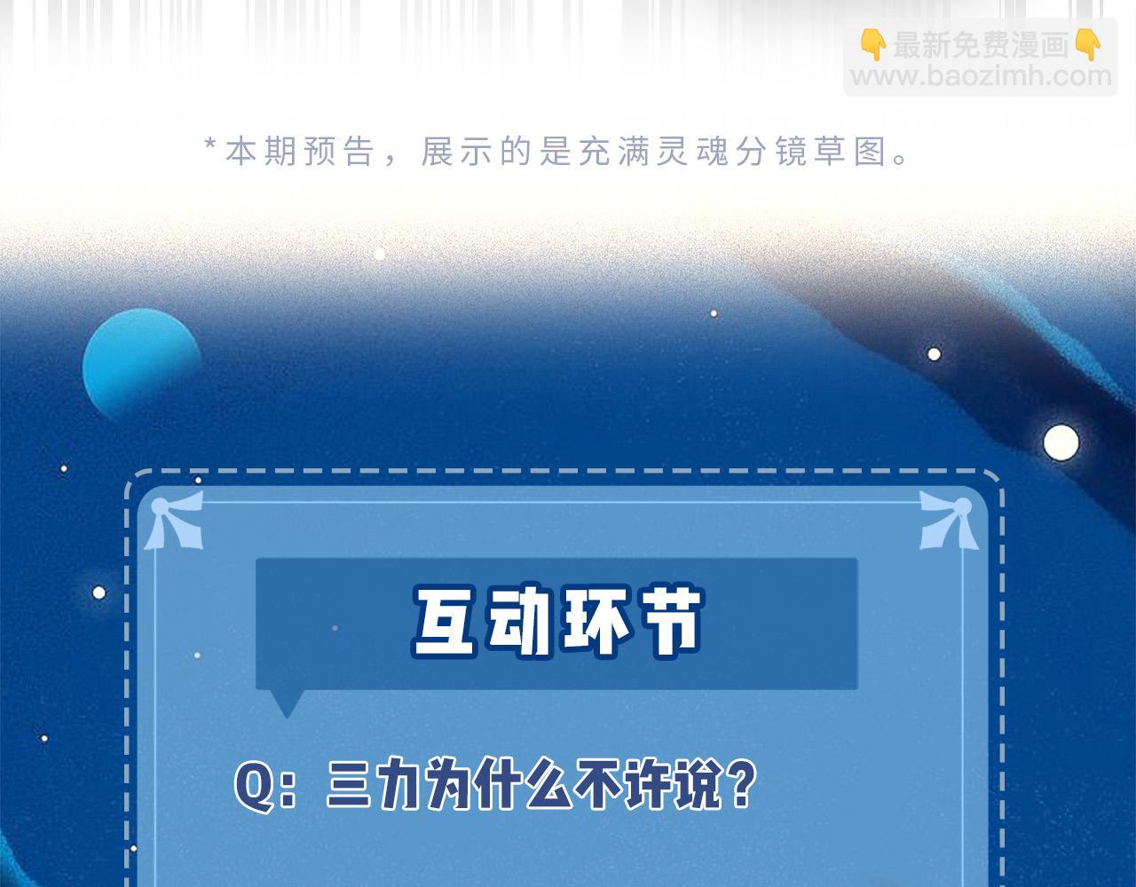 頂流夫婦有點甜 - 第38話 彼此的初吻(3/3) - 3