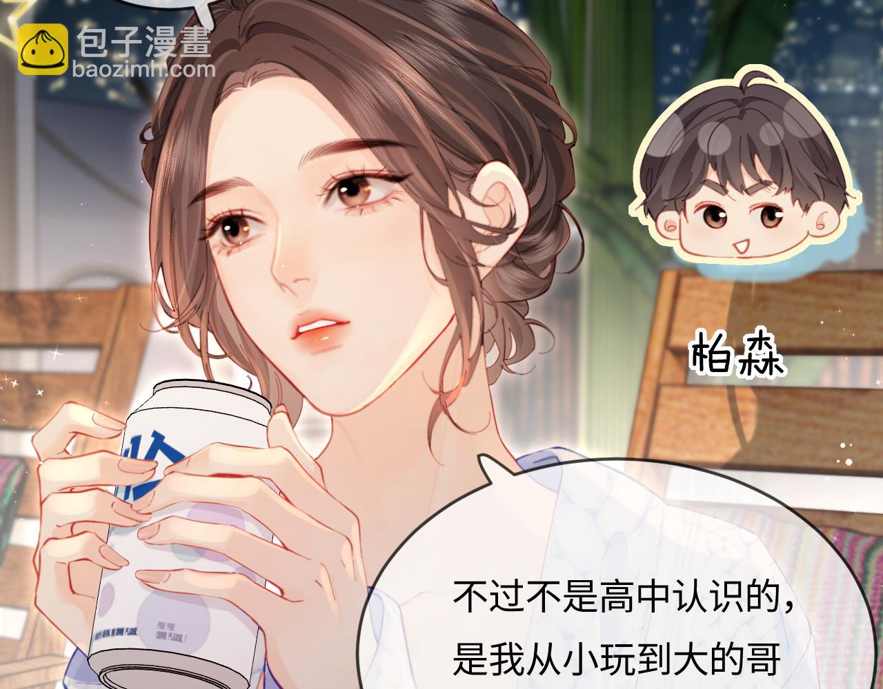 頂流夫婦有點甜 - 第38話 彼此的初吻(1/3) - 2