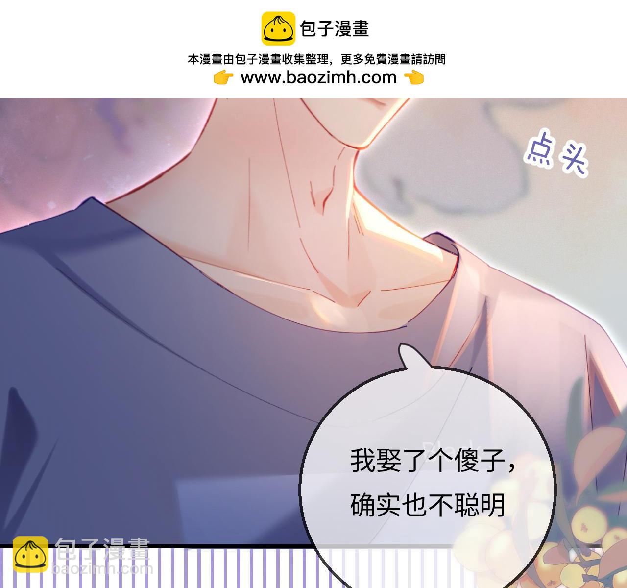 頂流夫婦有點甜 - 第38話 彼此的初吻(1/3) - 2