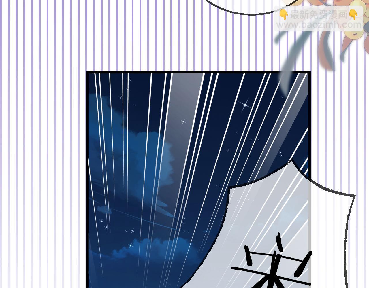 頂流夫婦有點甜 - 第38話 彼此的初吻(1/3) - 3