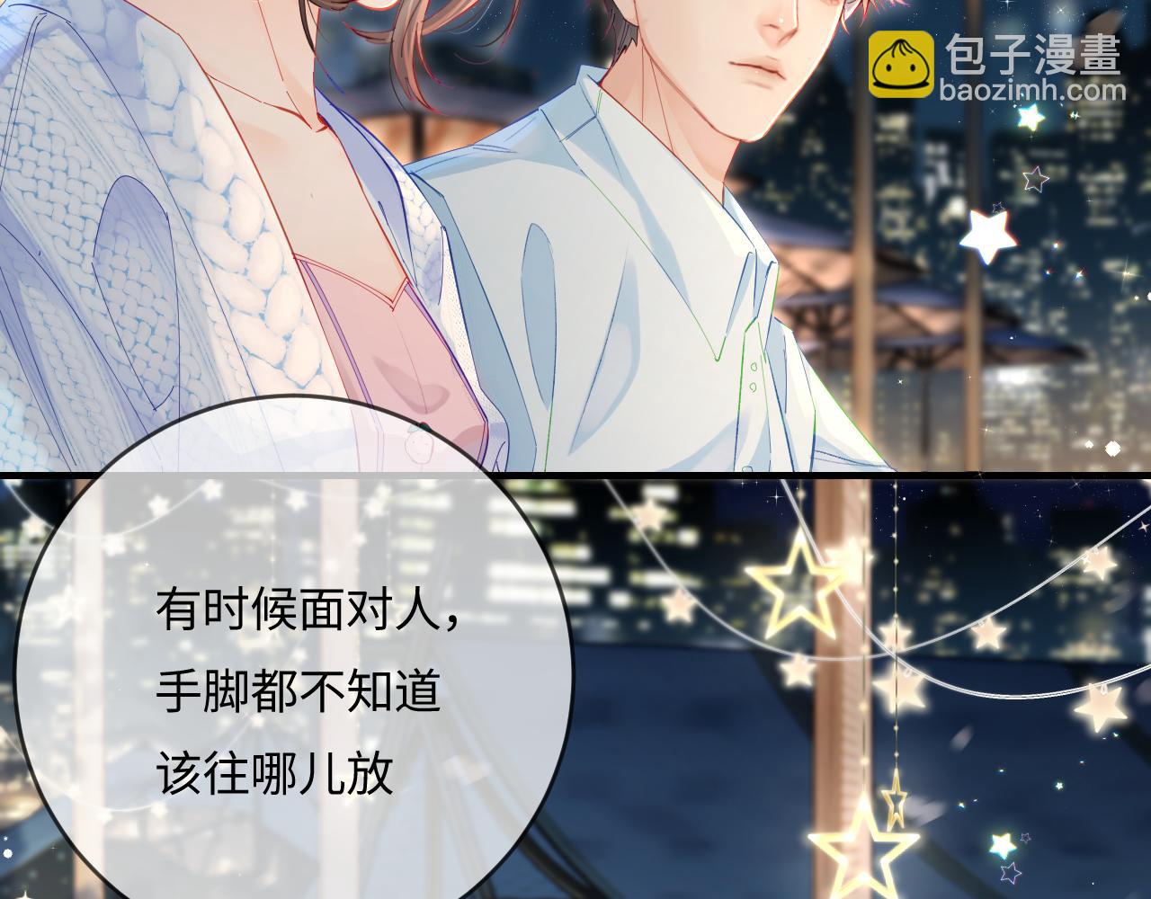 頂流夫婦有點甜 - 第38話 彼此的初吻(1/3) - 7