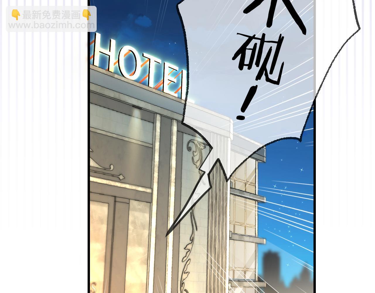 頂流夫婦有點甜 - 第38話 彼此的初吻(1/3) - 4