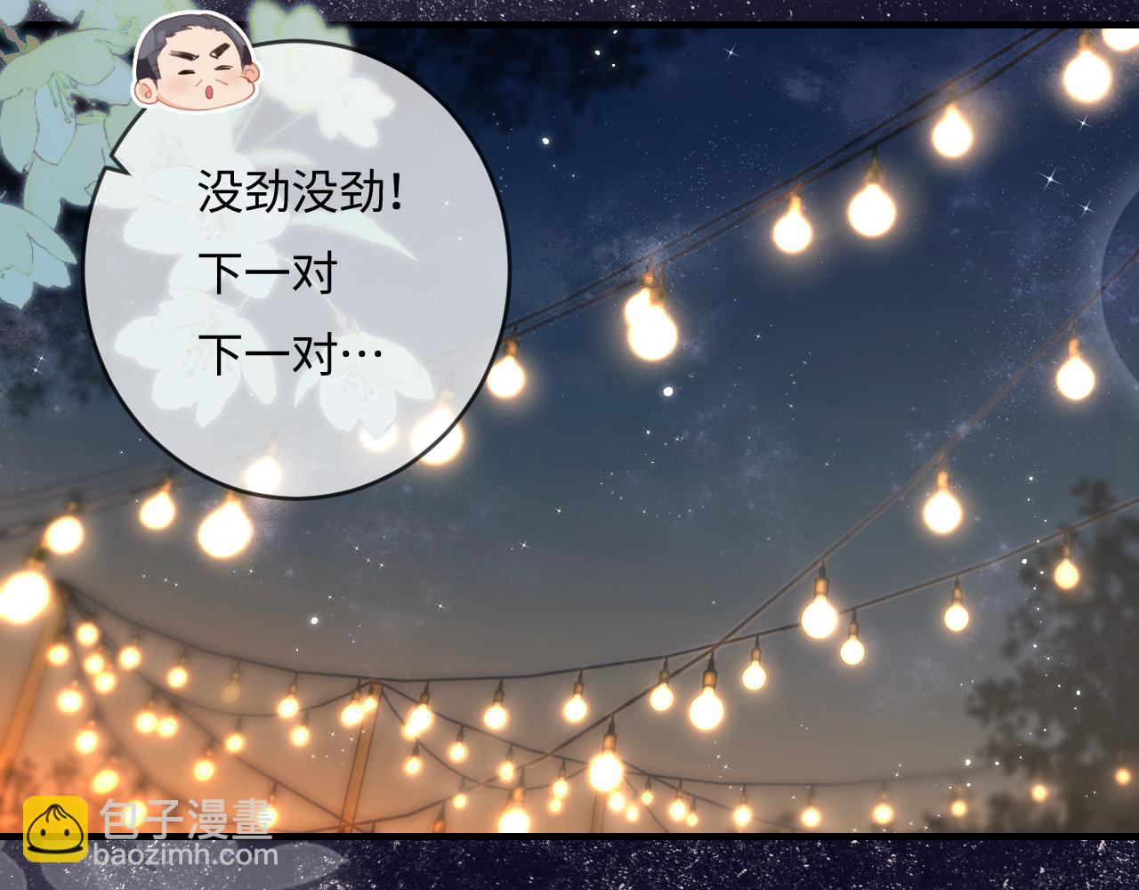 頂流夫婦有點甜 - 第38話 彼此的初吻(1/3) - 3