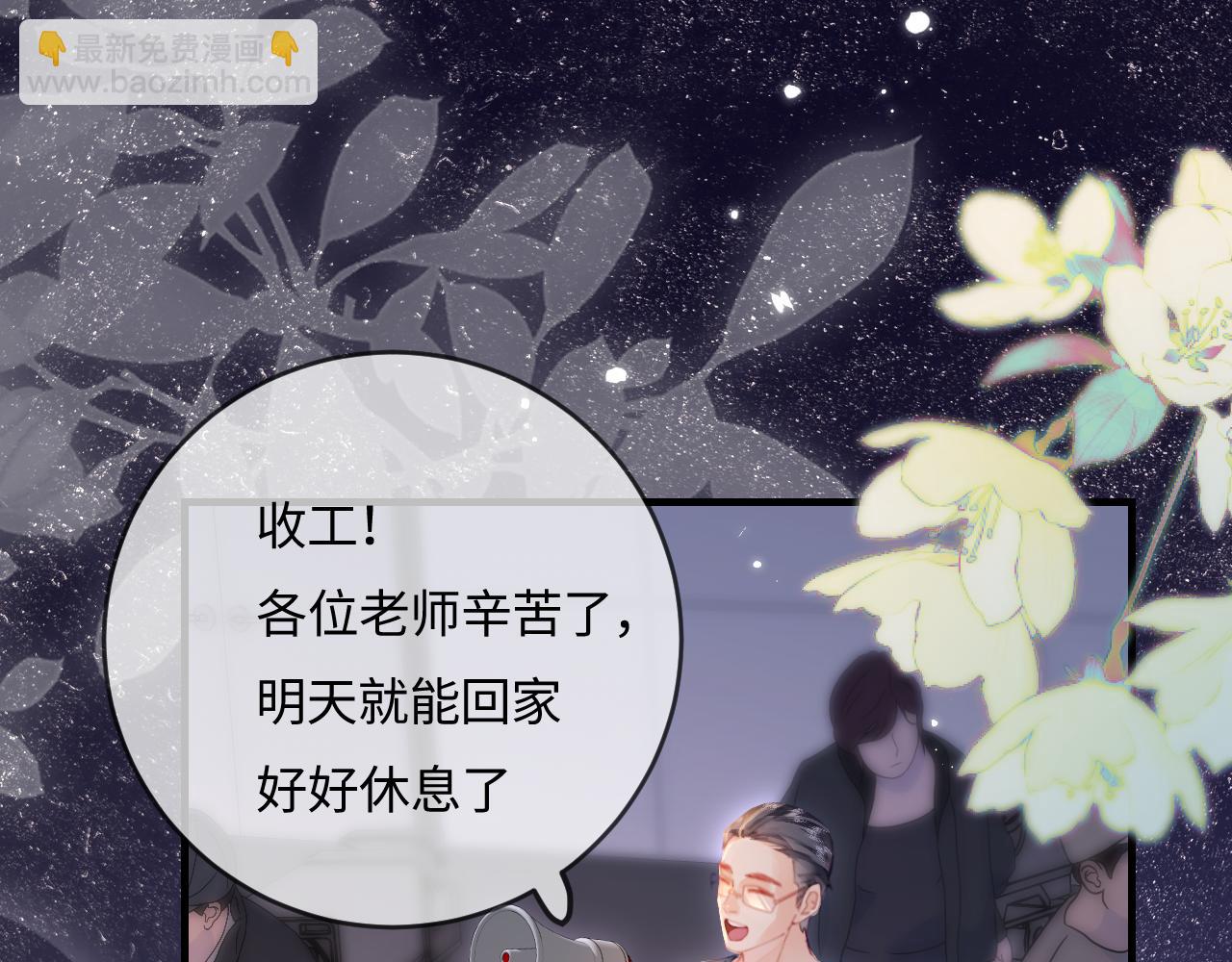 頂流夫婦有點甜 - 第38話 彼此的初吻(1/3) - 4