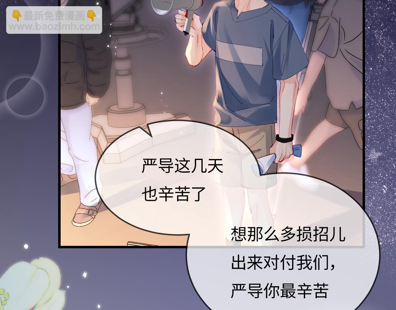 頂流夫婦有點甜 - 第38話 彼此的初吻(1/3) - 5