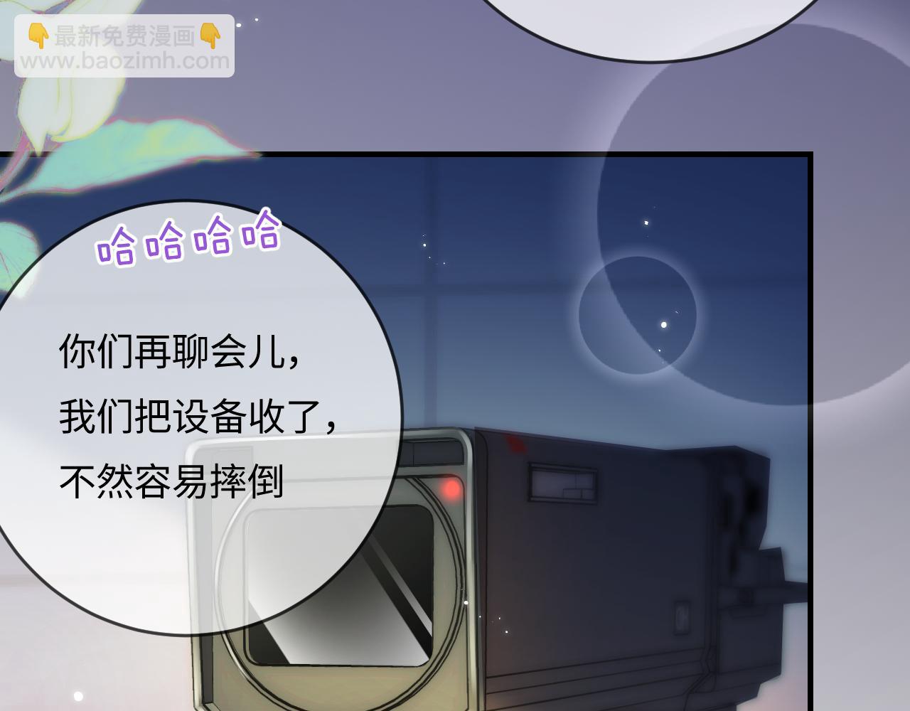 頂流夫婦有點甜 - 第38話 彼此的初吻(1/3) - 6