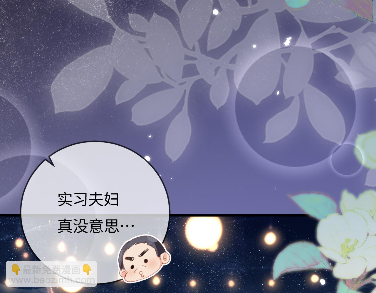 頂流夫婦有點甜 - 第38話 彼此的初吻(2/3) - 7