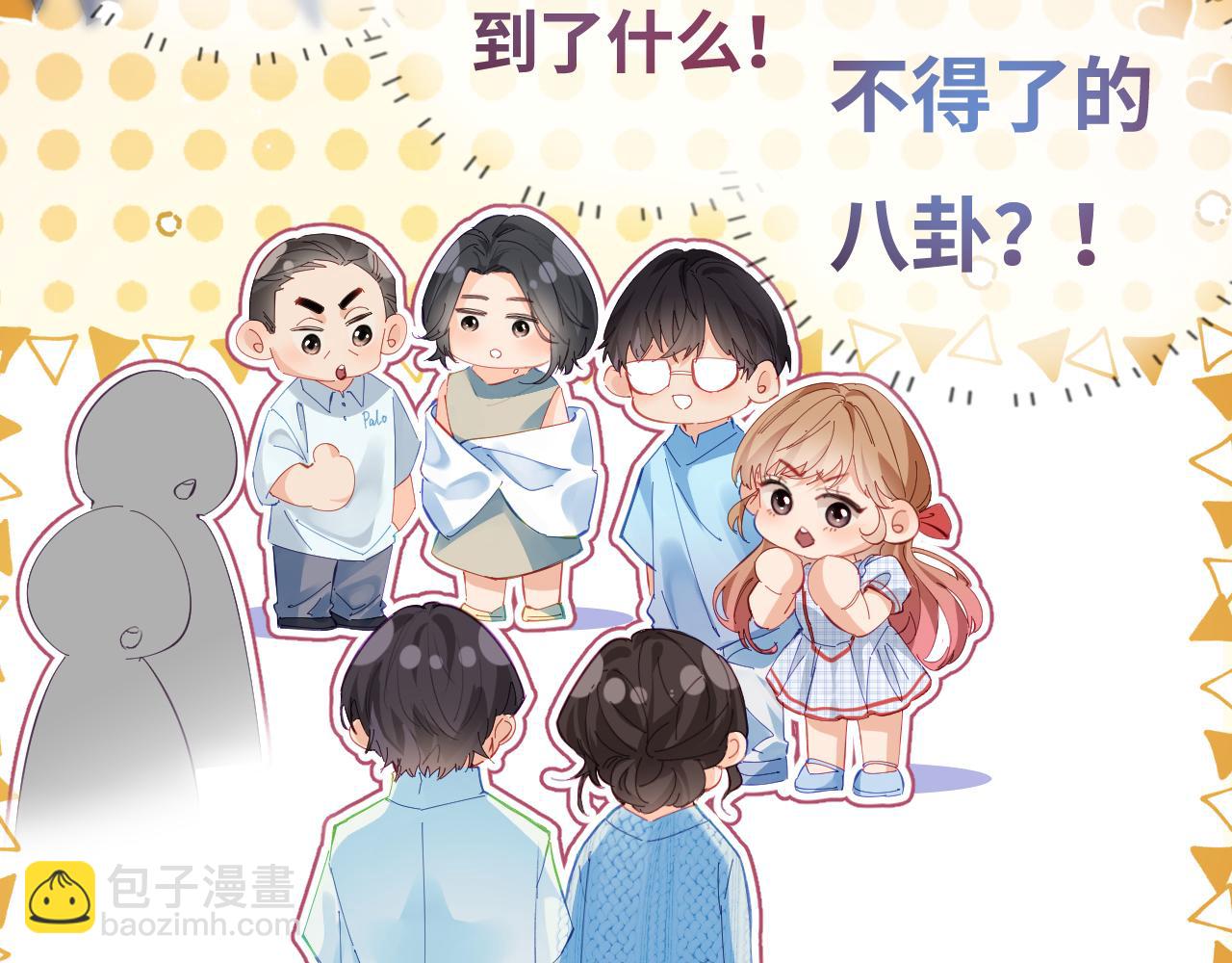 頂流夫婦有點甜 - 第38話 彼此的初吻(2/3) - 1