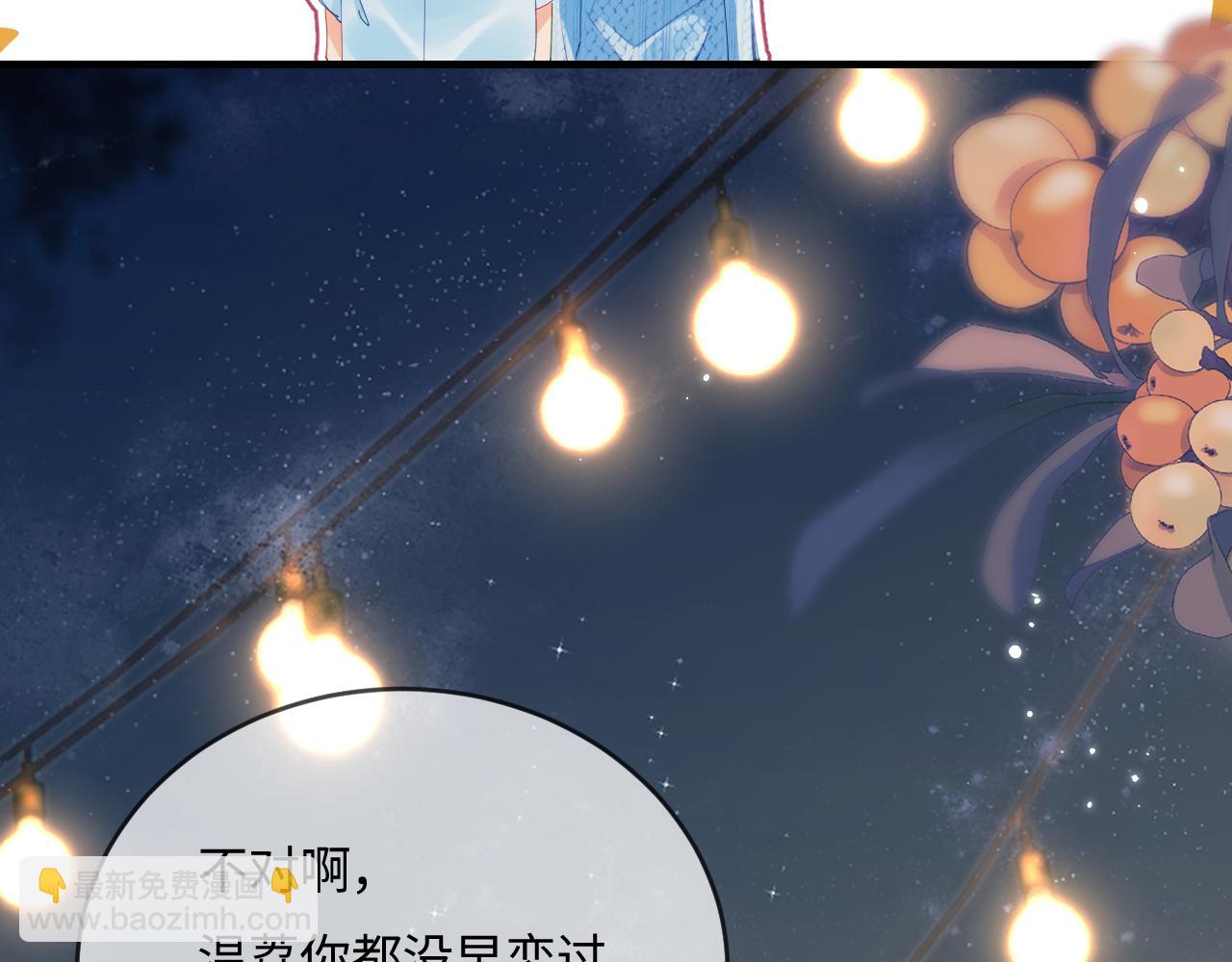 頂流夫婦有點甜 - 第38話 彼此的初吻(2/3) - 2