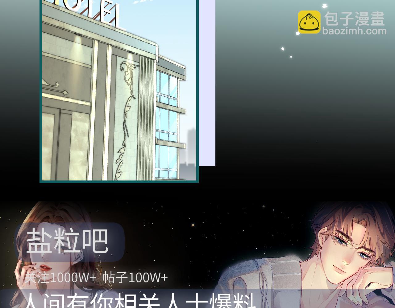 頂流夫婦有點甜 - 第38話 彼此的初吻(2/3) - 6