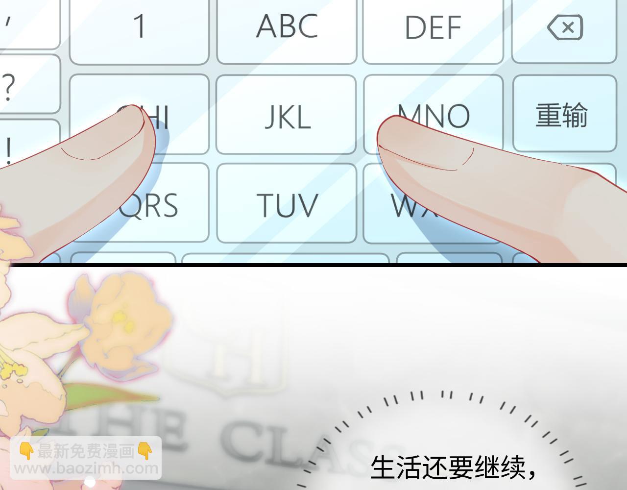 頂流夫婦有點甜 - 第38話 彼此的初吻(2/3) - 3