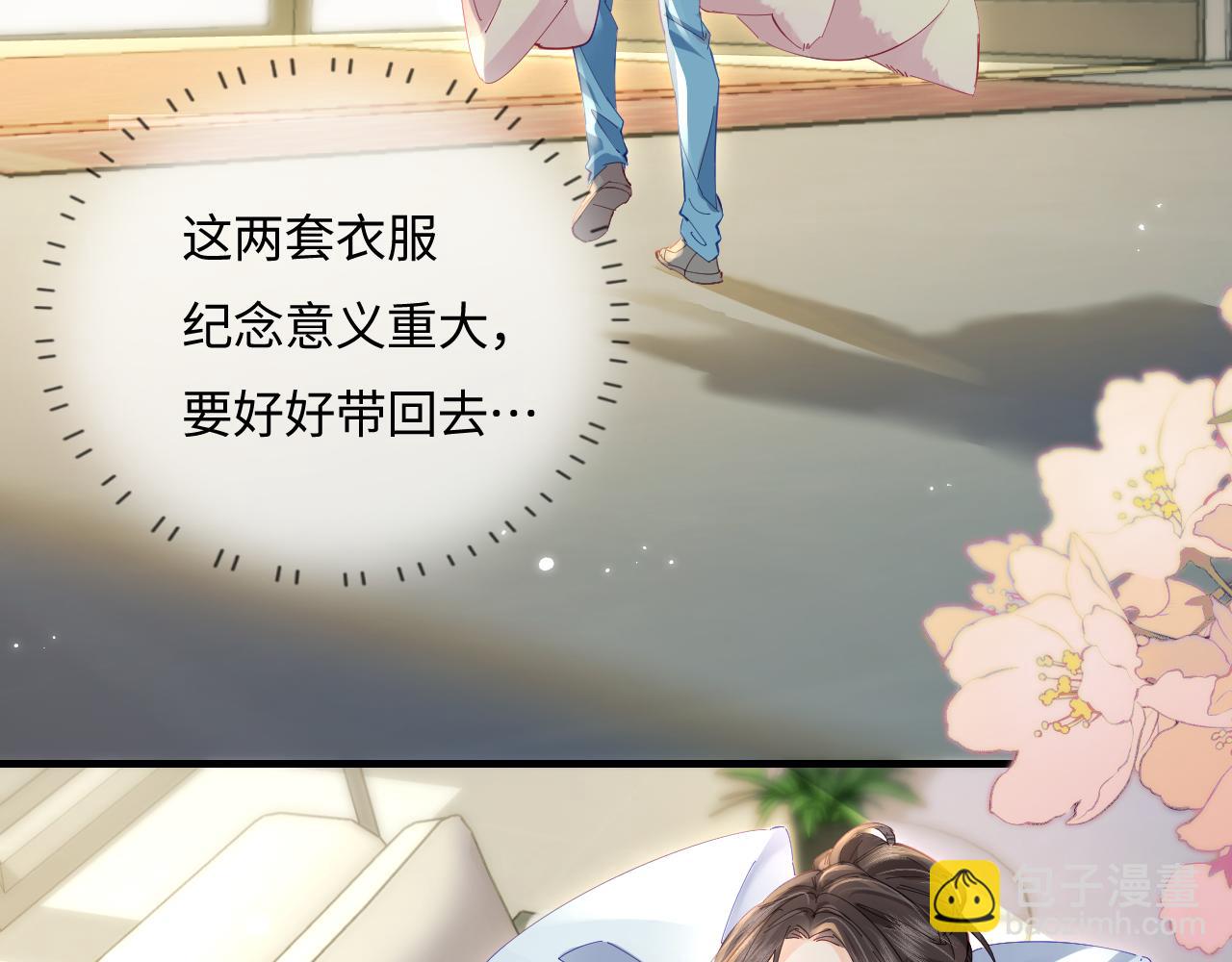 頂流夫婦有點甜 - 第38話 彼此的初吻(2/3) - 5