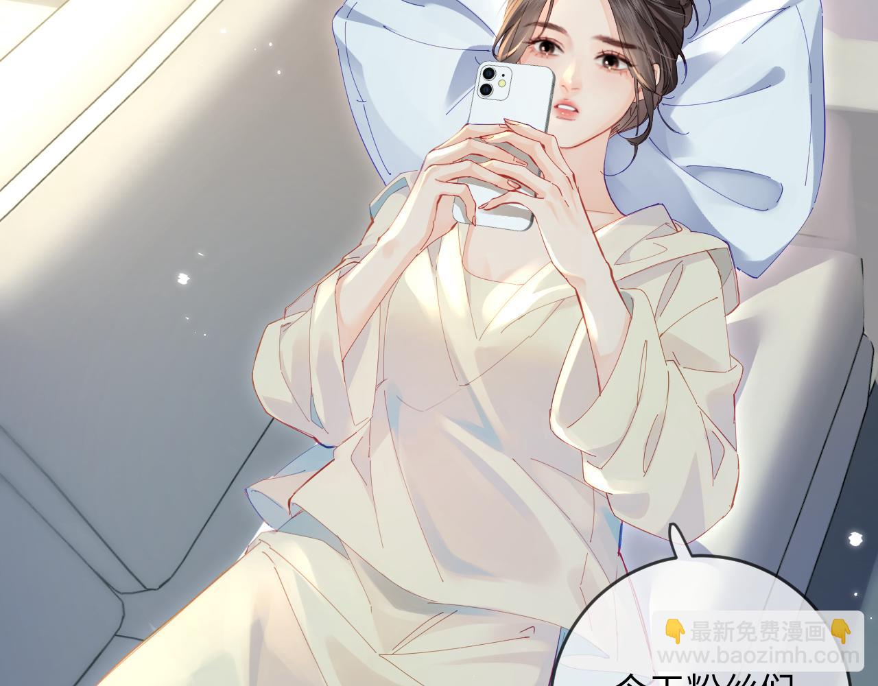 頂流夫婦有點甜 - 第38話 彼此的初吻(2/3) - 6