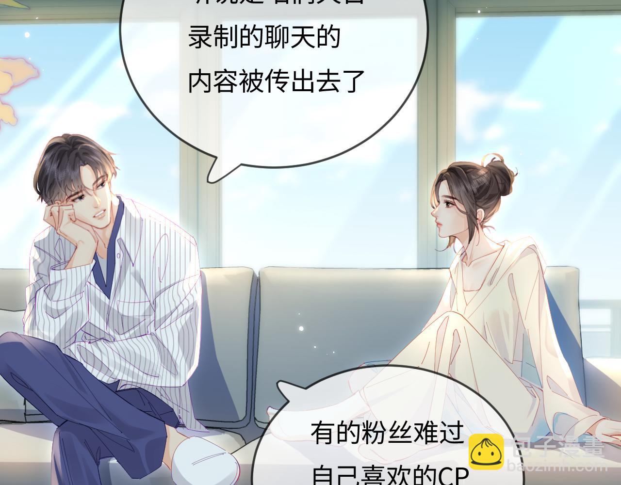 頂流夫婦有點甜 - 第38話 彼此的初吻(2/3) - 8