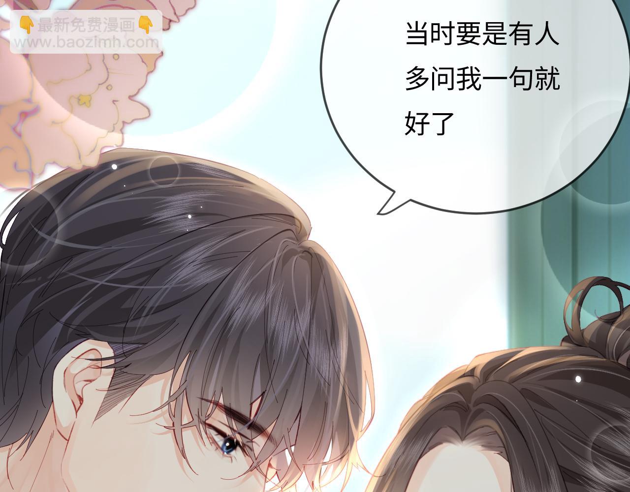 頂流夫婦有點甜 - 第38話 彼此的初吻(2/3) - 4