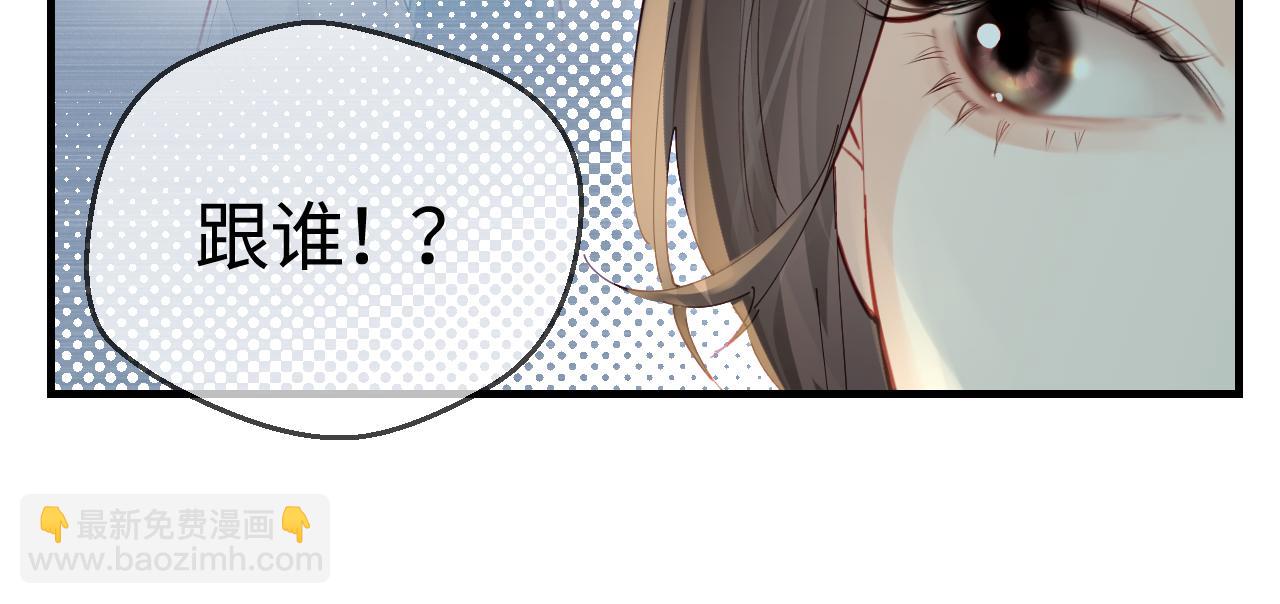 頂流夫婦有點甜 - 第38話 彼此的初吻(2/3) - 7