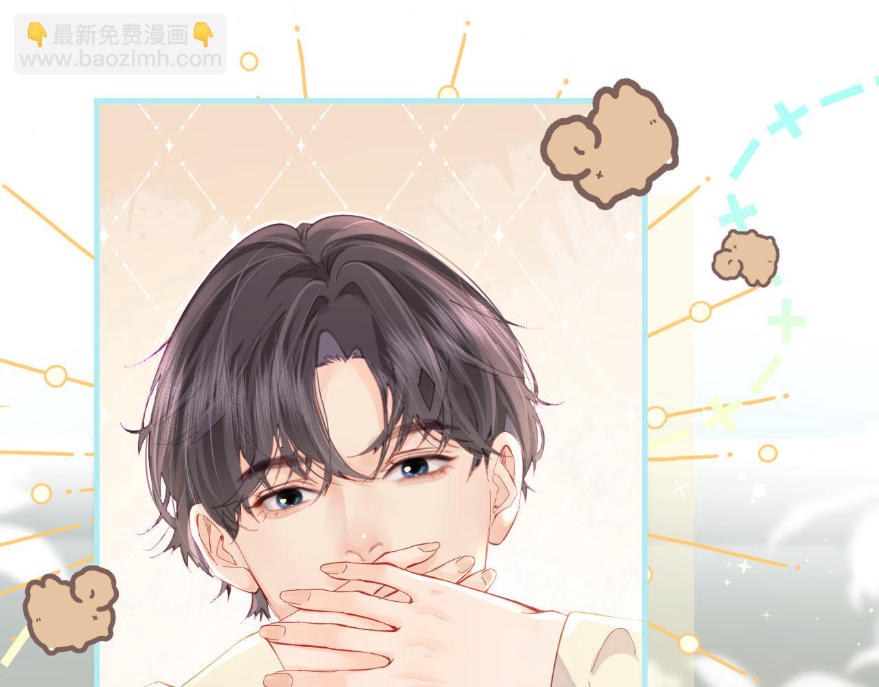 頂流夫婦有點甜 - 第38話 彼此的初吻(2/3) - 8