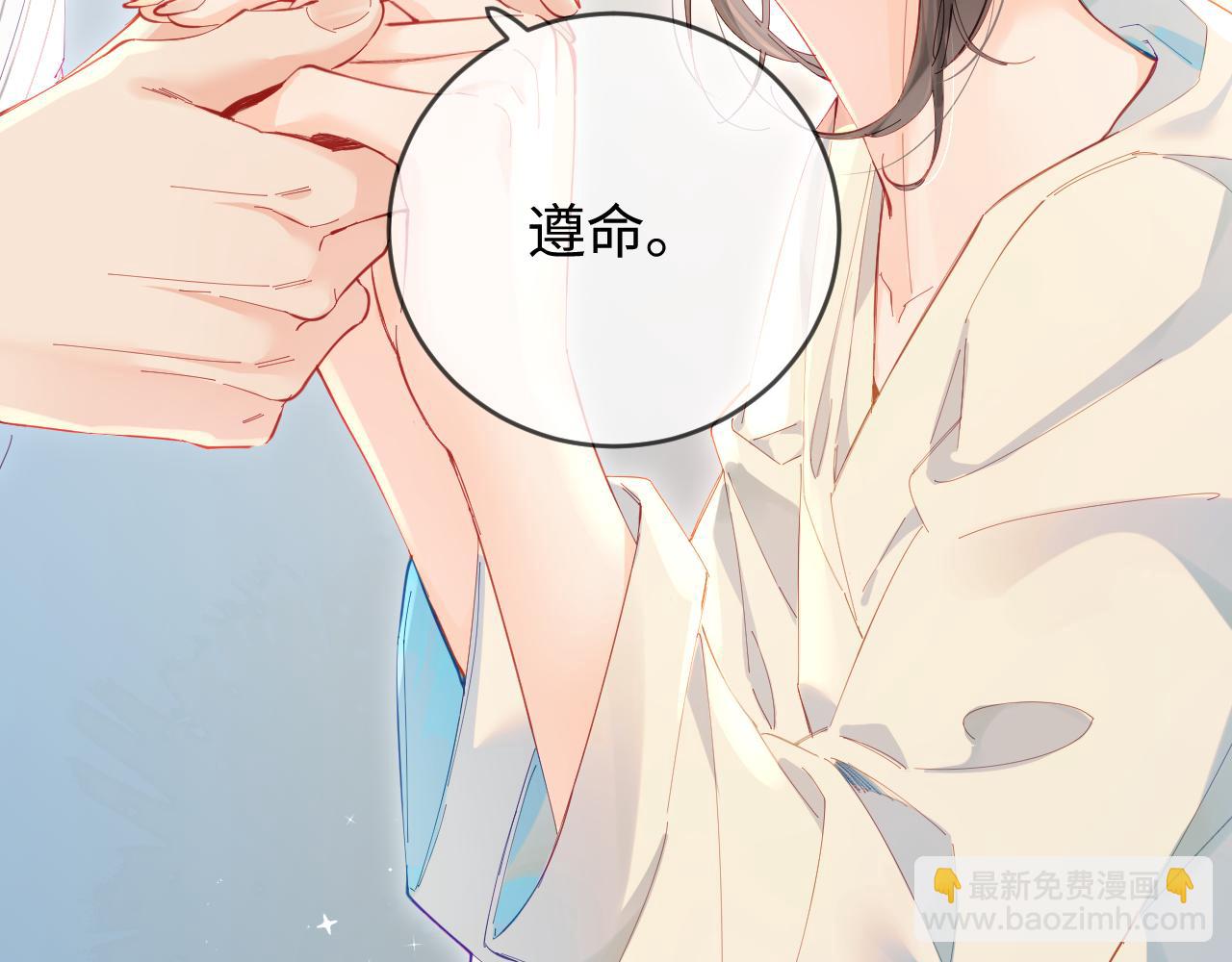 頂流夫婦有點甜 - 第38話 彼此的初吻(2/3) - 5