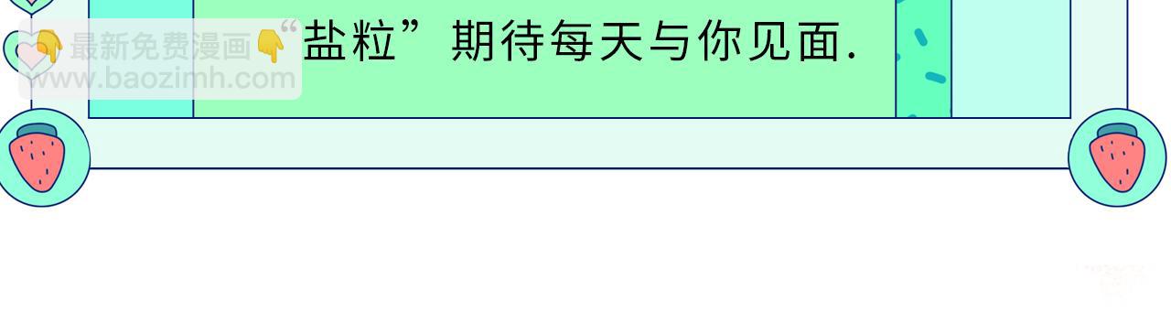 頂流夫婦有點甜 - 第38話 彼此的初吻(2/3) - 1