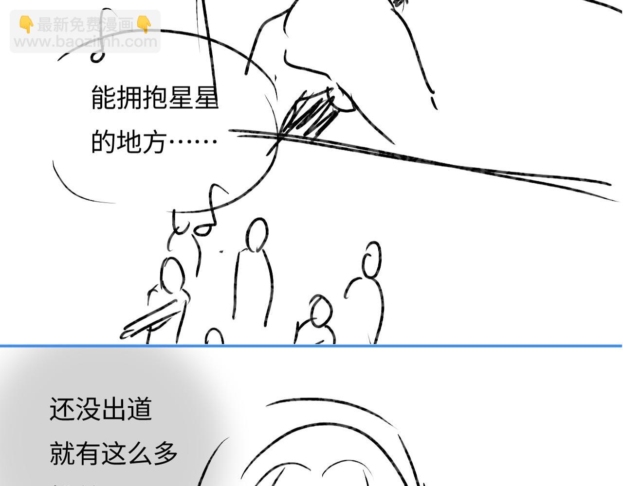 頂流夫婦有點甜 - 第38話 彼此的初吻(2/3) - 4