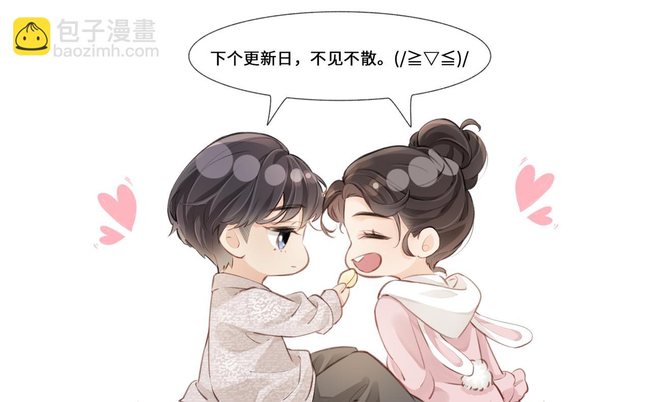 頂流夫婦有點甜 - 第30期 回答讀者問題 - 2