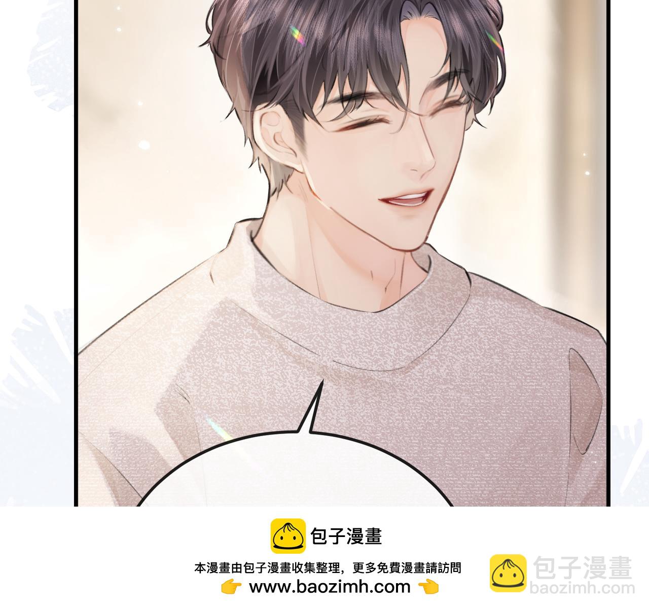 頂流夫婦有點甜 - 第06話 暗示感情(2/3) - 6