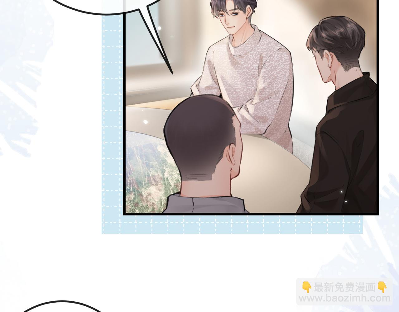 頂流夫婦有點甜 - 第06話 暗示感情(3/3) - 2