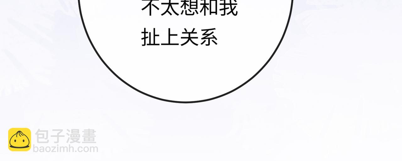 頂流夫婦有點甜 - 第06話 暗示感情(3/3) - 4