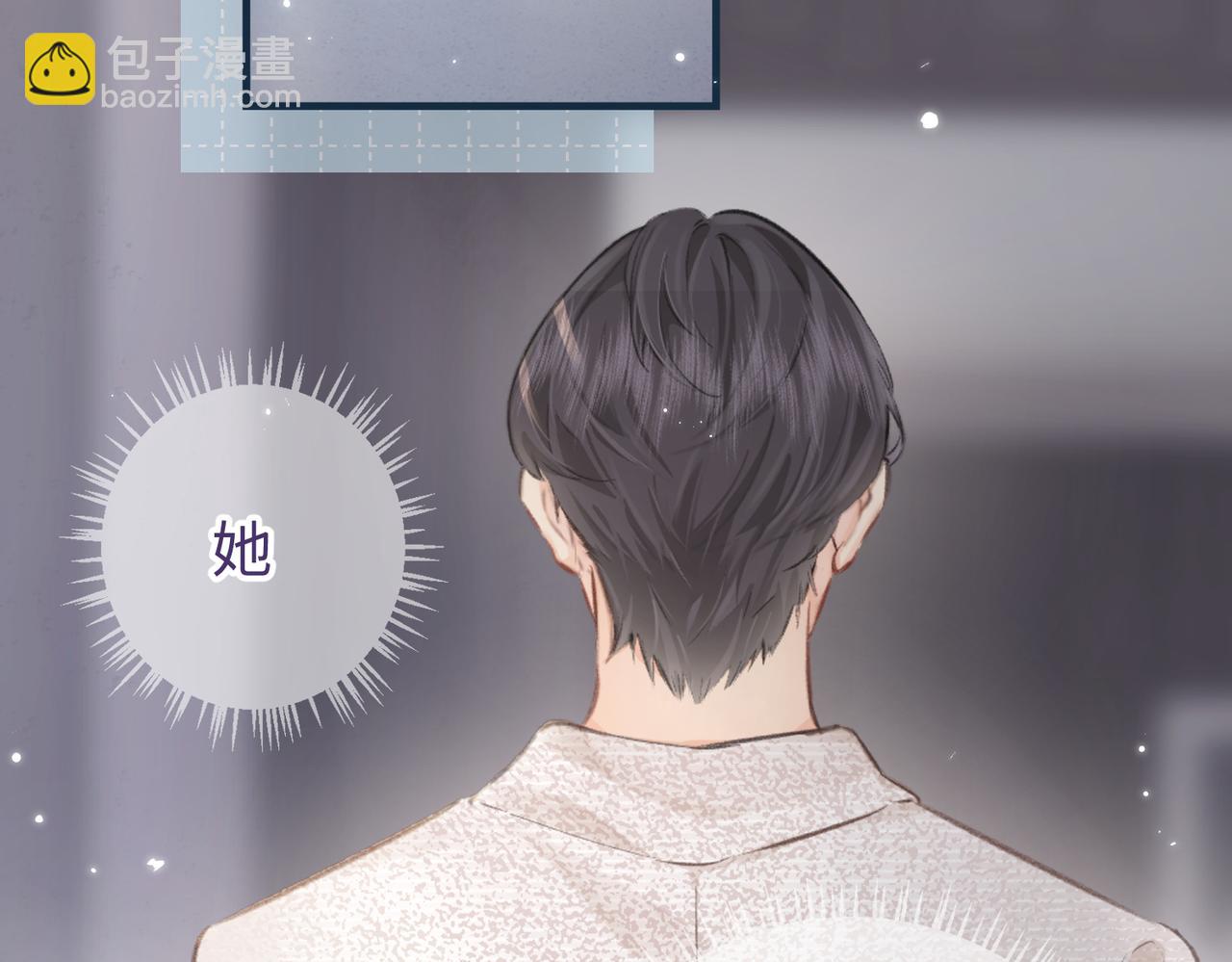 頂流夫婦有點甜 - 第06話 暗示感情(3/3) - 2