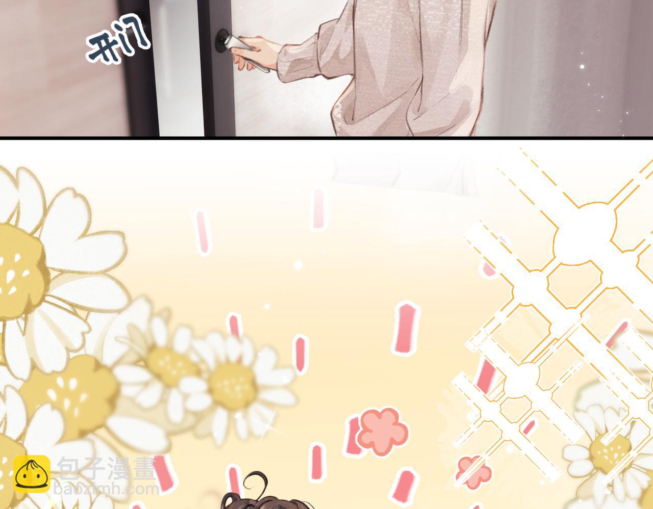 頂流夫婦有點甜 - 第06話 暗示感情(3/3) - 6