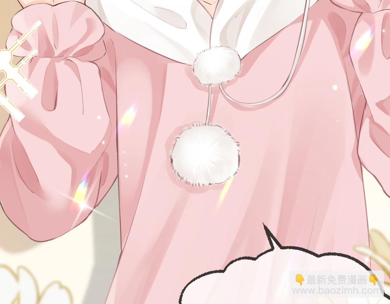 頂流夫婦有點甜 - 第06話 暗示感情(3/3) - 2