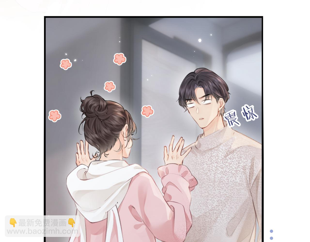 頂流夫婦有點甜 - 第06話 暗示感情(3/3) - 4